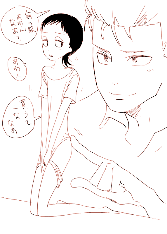 ちっちゃくなったみどうすじくん といしがきくん 