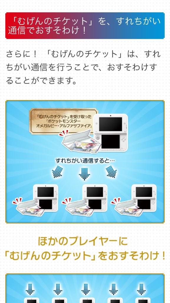 しぃたけ どなたかすれ違いで むげんのチケット おすそ分けお願いしますm M ポケモン Oras オメガルビー アルファサファイア ラティアス ラティオス むげんのチケット すれ違い Http T Co Ikoul7npg8 Twitter