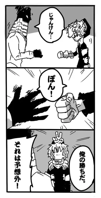 ずるい死柄木さん 