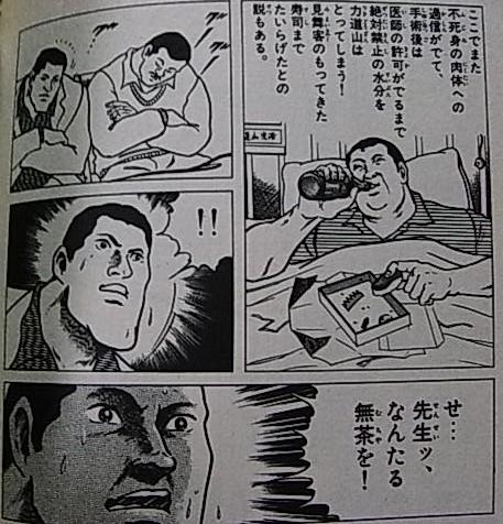 تويتر 一番星 على تويتر せ 先生ッ なんたる無茶を 声に出して言いたい日本語 梶原口調はクセになる Http T Co V14w8whpzl