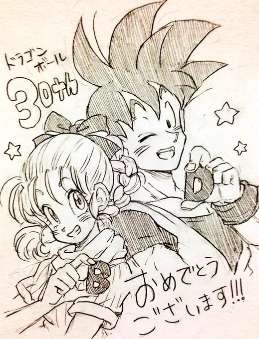 ドラゴンボール連載から今日で30周年‼︎おめでとうございます🎉🎉
この2人の小さな出会いから壮大な物語が始まった…!30年経っても色褪せない魅力にワクワクドキドキさせられっぱなしです\('ω` )/✨ 