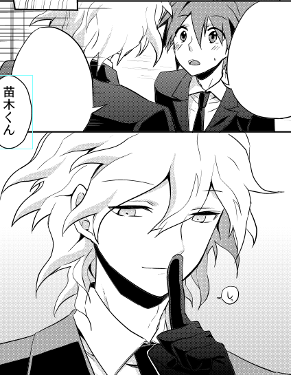再録に描き下ろし漫画数ページ入れました 