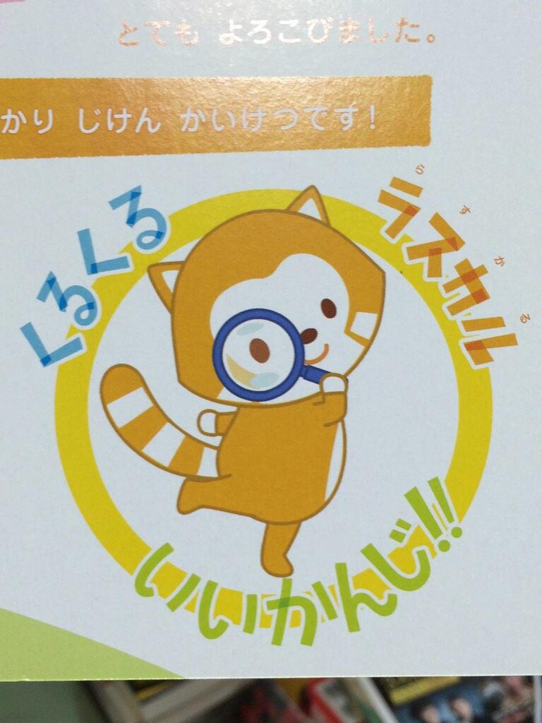 お玉さんの読書マラソン 名探偵図鑑完読作戦 5ページ目 Togetter お玉さんの読書マラソン 名探偵図鑑完読作戦 5ページ目 Togetter