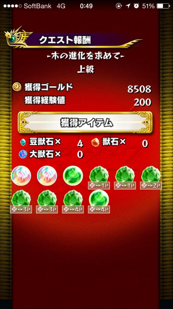 モンストnews Monsto News Twitter