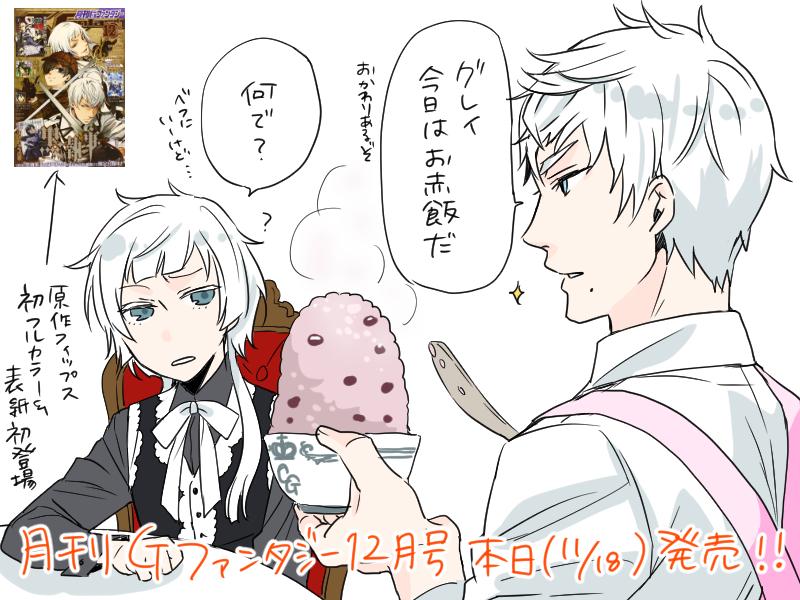 シエル ファントム Evil Ciel Twitter