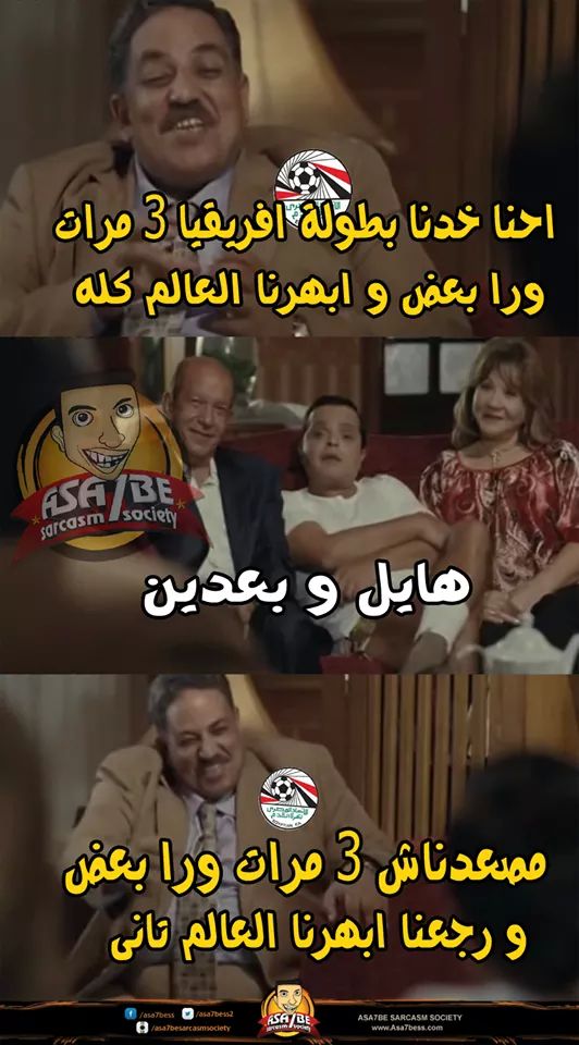 AasPop's tweet photo. RT @ranaafifi26: #football #joke #EgyptVsTunisia http://t.co/Y9ZEBJQgIt