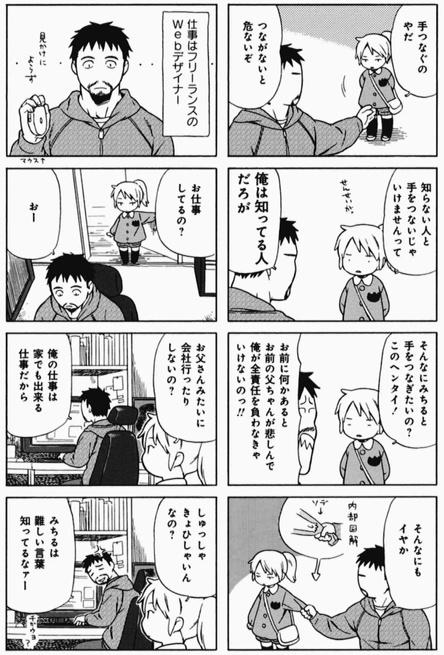 イヌイヒロツグ No Twitter 父とヒゲゴリラと私 最新刊の第3巻 12月日発売 小池定路 Http T Co 7klitbnzvz イヌイヒロツグ No Twitter 父とヒゲゴリラと私 最新刊の第3巻 12月日発売 小池定路 Http T Co 7klitbnzvz