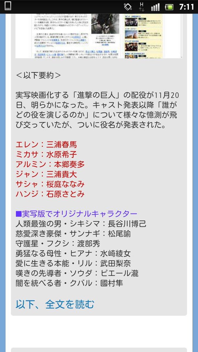 M Togashi あり得ないけどある意味気にはなる笑 Tarte2525 速報 実写版 進撃の巨人 配役が遂に発表 キービジュアルも大量に公開 Http T Co Xmgvqfdkpf Http T Co T2565xscrt