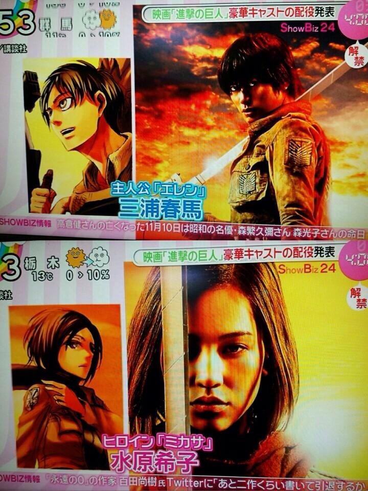 実写版進撃の巨人にガッカリした人rt