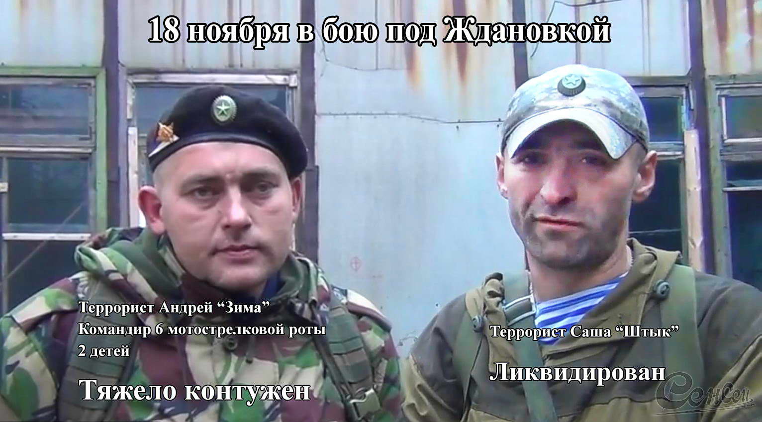 СБУ задержала трех информаторов террористов "ДНР" - Цензор.НЕТ 4457