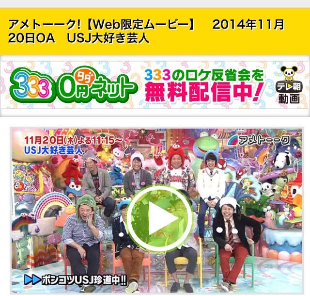 最新情報 Usjハリポタファン در توییتر 今夜のアメトーーク は ｕｓｊ大好き芸人 Tko木下 陣内 サバンナ高橋 ノンスタ井上 常連メンバーが教える100倍楽しくなる方法 話題のハリーポッター 何がスゴイ 裏ワザ 事件簿 蛭子 小宮のポンコツusj珍道中