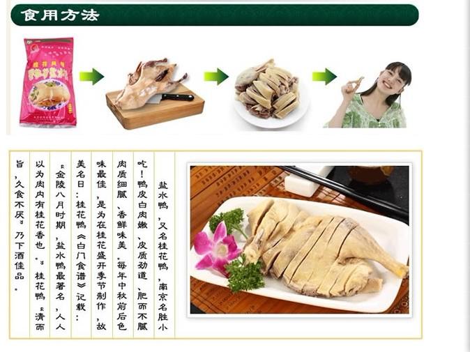 Chinese_commodi's tweet photo. Boiled salted duck，ery delicious！Produced in Nanjing China。Price：Each $10。If you want to buy,please contact me. http://t.co/er0GKaFcwt