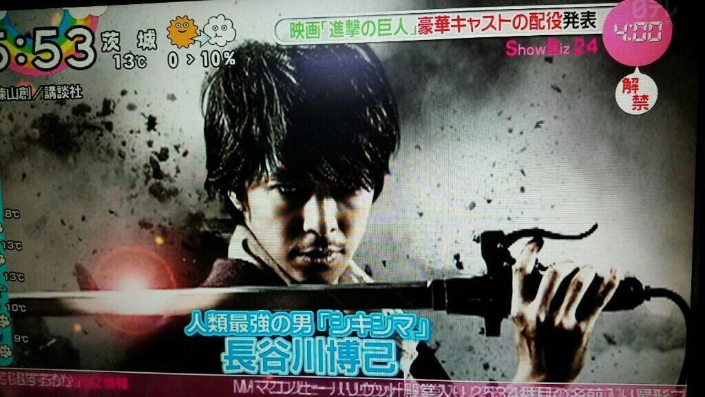 実写映画 進撃の巨人 の配役決定 長谷川博己演じるシキシマって News969 クロック 実写映画 進撃の巨人 の配役決定 長谷川博己演じるシキシマって News969 クロック