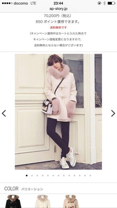 コートってなんでこんなかわいいかなー。 そして、なんでこんな高いかなー。 死にそうだぜ( &acute;∵｀)( &acute;∵｀)( &acute;∵｀) http://t.co/9GOzFIjpLA