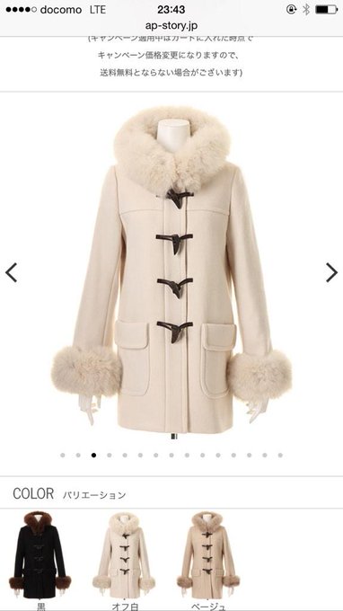 コートってなんでこんなかわいいかなー。 そして、なんでこんな高いかなー。 死にそうだぜ( &acute;∵｀)( &acute;∵｀)( &acute;∵｀) http://t.co/9GOzFIjpLA