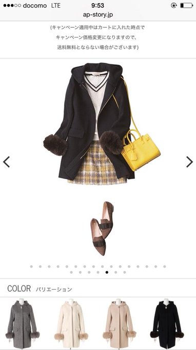 コートってなんでこんなかわいいかなー。 そして、なんでこんな高いかなー。 死にそうだぜ( &acute;∵｀)( &acute;∵｀)( &acute;∵｀) http://t.co/9GOzFIjpLA