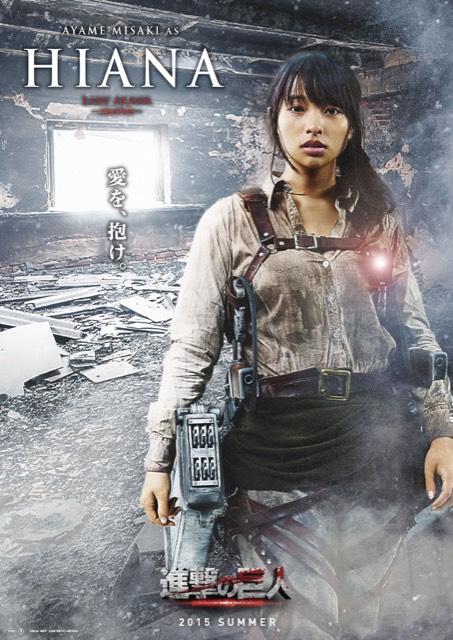映画 進撃の巨人 の新戦士 渡部秀 水崎綾女 武田梨奈 劇中ビジュアルが公開