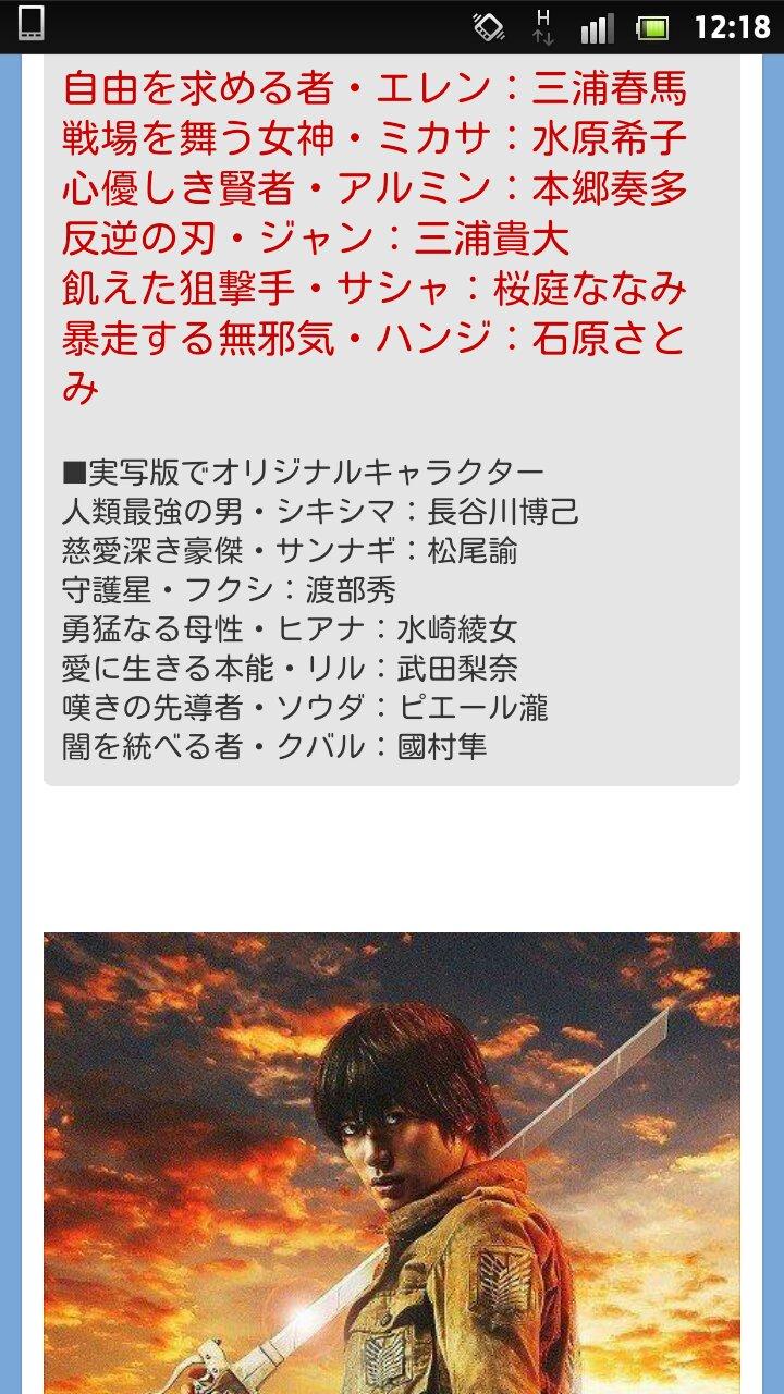 たると 実写版 進撃の巨人 各キャラの紹介が面白すぎると話題にｗｗ 自由を求める者 エレン 反逆の刃 ジャン Http T Co Qyttf3wu0c Http T Co T7qiovz8jx Twitter