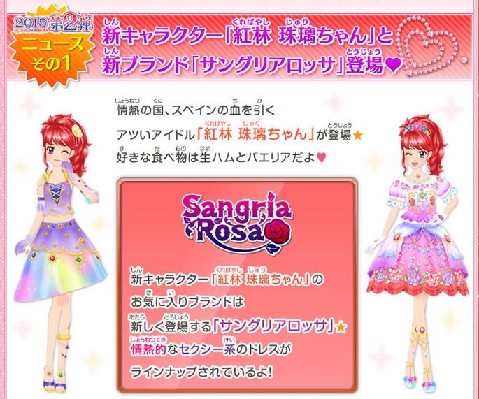 アイカツ！アンコール公式 on X: 