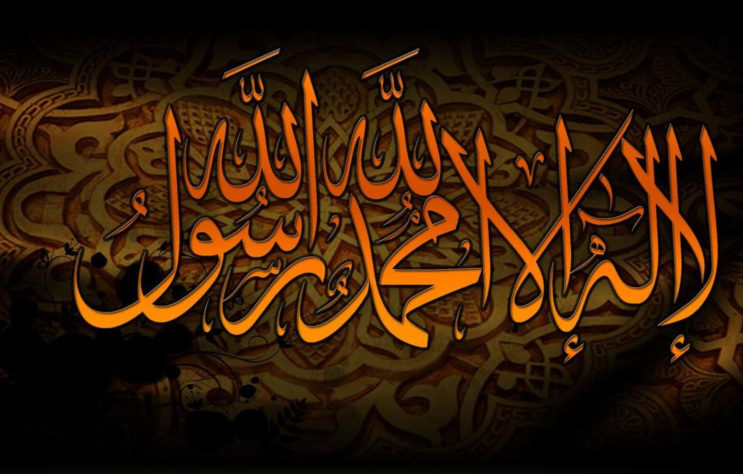 لا اله الا الله محمد رسول الله)"There is no God but Allah and Muhammad...