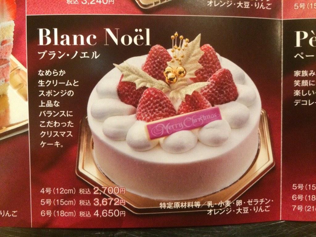 Ma_kun0w0's tweet photo. タイガーカフェでXmasケーキの予約してるよー

去年より豪華！良かったら是非♪ http://t.co/s2DDFhtwfF