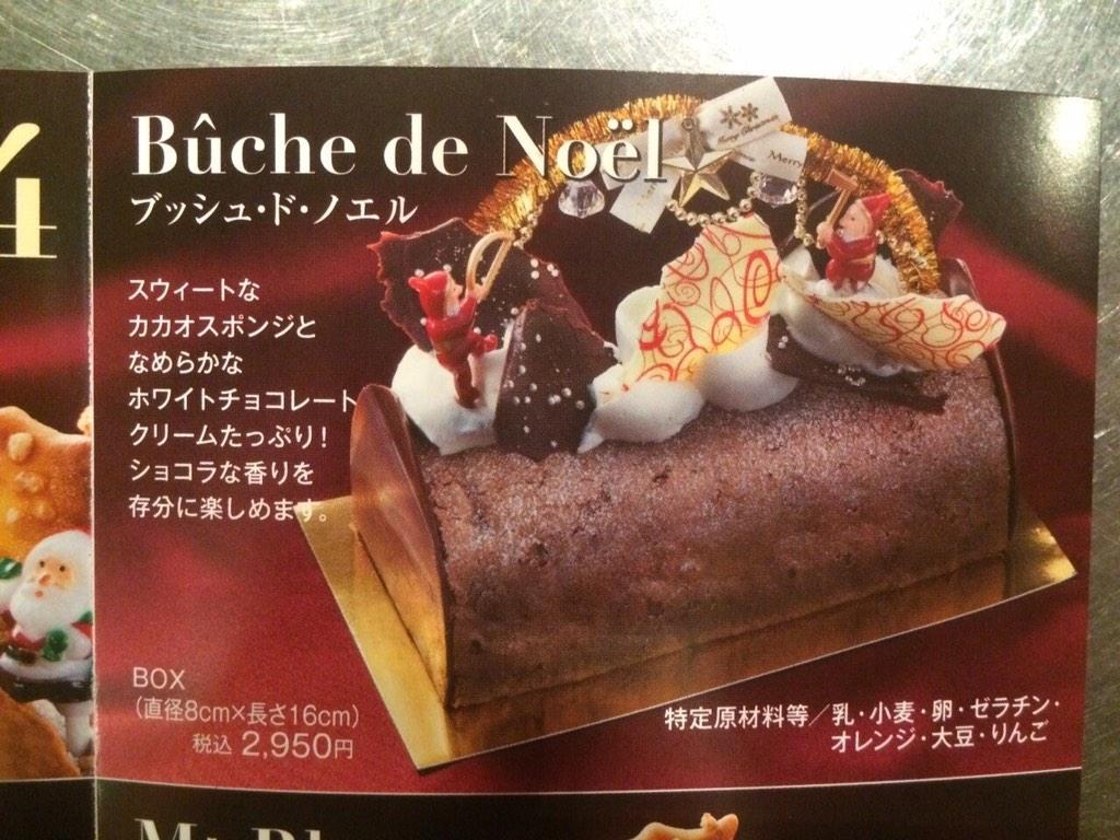 Ma_kun0w0's tweet photo. タイガーカフェでXmasケーキの予約してるよー

去年より豪華！良かったら是非♪ http://t.co/s2DDFhtwfF