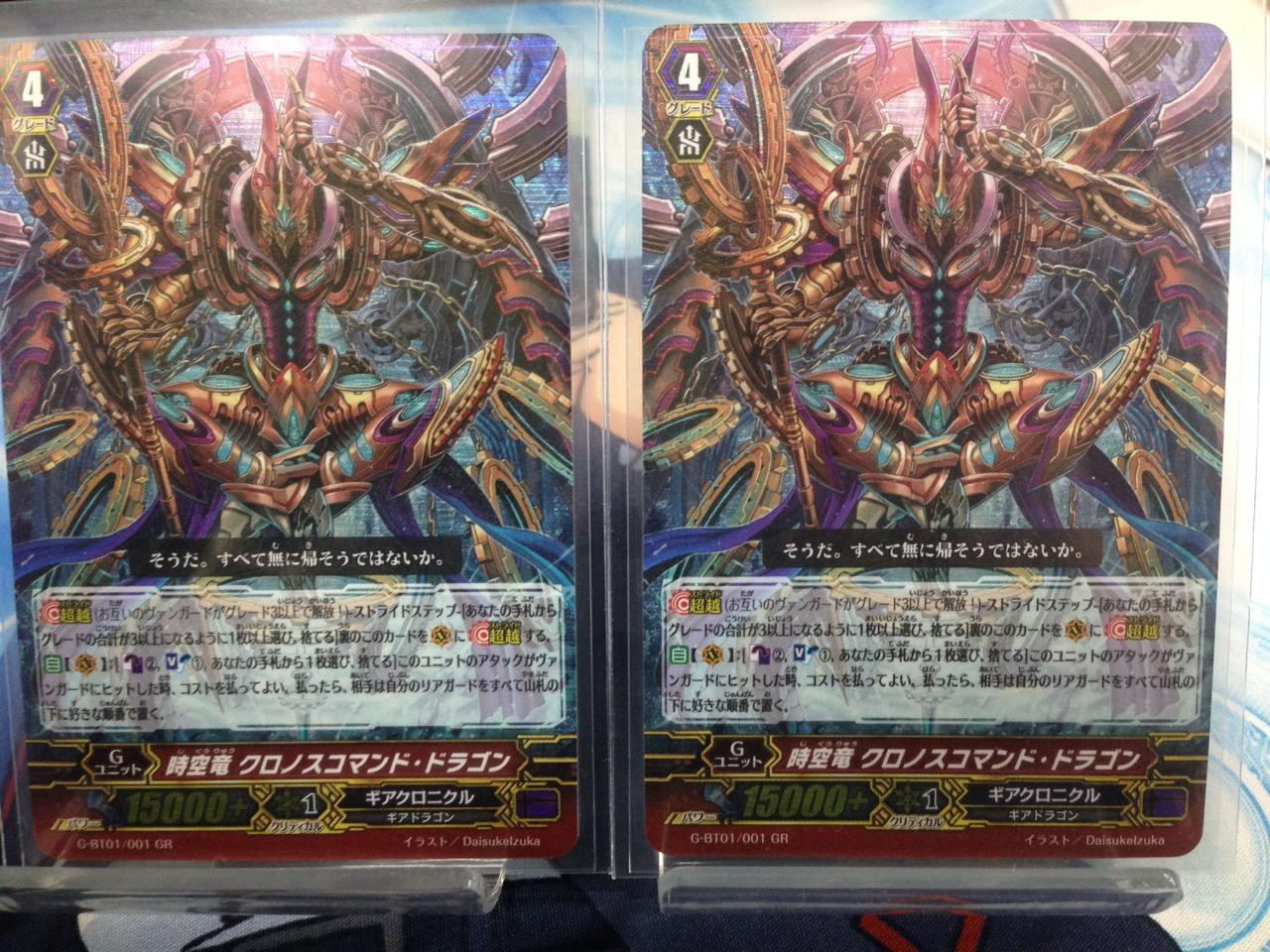Bigmagic秋葉原店 明日はヴァンガードg Td覚醒の時空竜 明星の聖剣士がついに発売 時空超越シングルも勿論ご用意ありますよ 当店はクロノスコマンド ドラゴンが2枚も出ちゃいました 他にもオバロxや各種新完ガなどもありますよ 是非ご来店ください