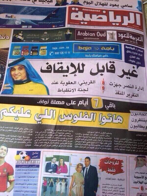 iDre7M's tweet photo. لا زالت صحيفة الرياضية تمارس حربها ونشر الشائعات على #النصر ولاعبيه !

ننتظر موقفك ضدهم يابوتركي ..
@faisalbinturki1 http://t.co/kzyrttZC3k