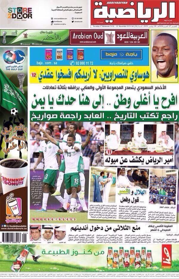 iDre7M's tweet photo. لا زالت صحيفة الرياضية تمارس حربها ونشر الشائعات على #النصر ولاعبيه !

ننتظر موقفك ضدهم يابوتركي ..
@faisalbinturki1 http://t.co/kzyrttZC3k