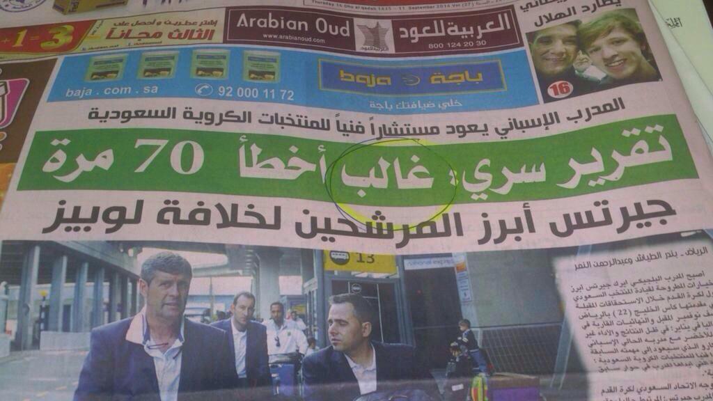iDre7M's tweet photo. لا زالت صحيفة الرياضية تمارس حربها ونشر الشائعات على #النصر ولاعبيه !

ننتظر موقفك ضدهم يابوتركي ..
@faisalbinturki1 http://t.co/kzyrttZC3k