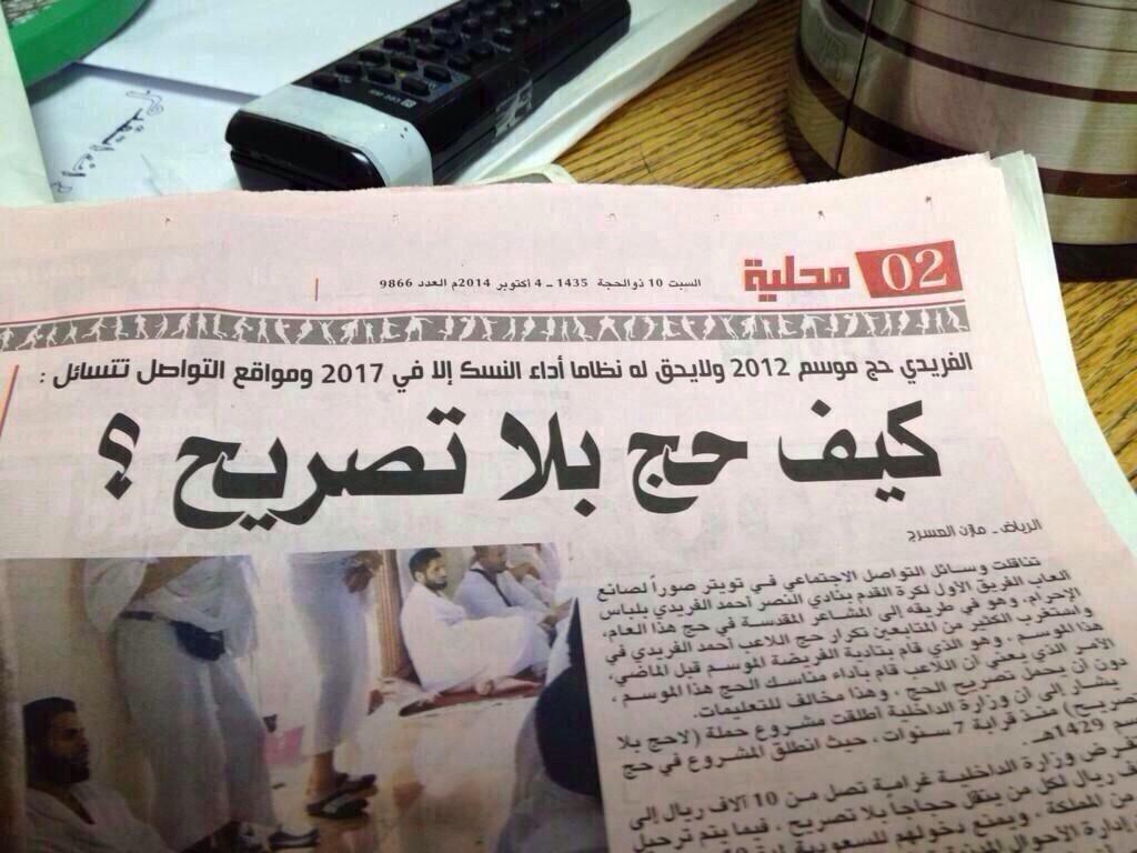 iDre7M's tweet photo. لا زالت صحيفة الرياضية تمارس حربها ونشر الشائعات على #النصر ولاعبيه !

ننتظر موقفك ضدهم يابوتركي ..
@faisalbinturki1 http://t.co/kzyrttZC3k