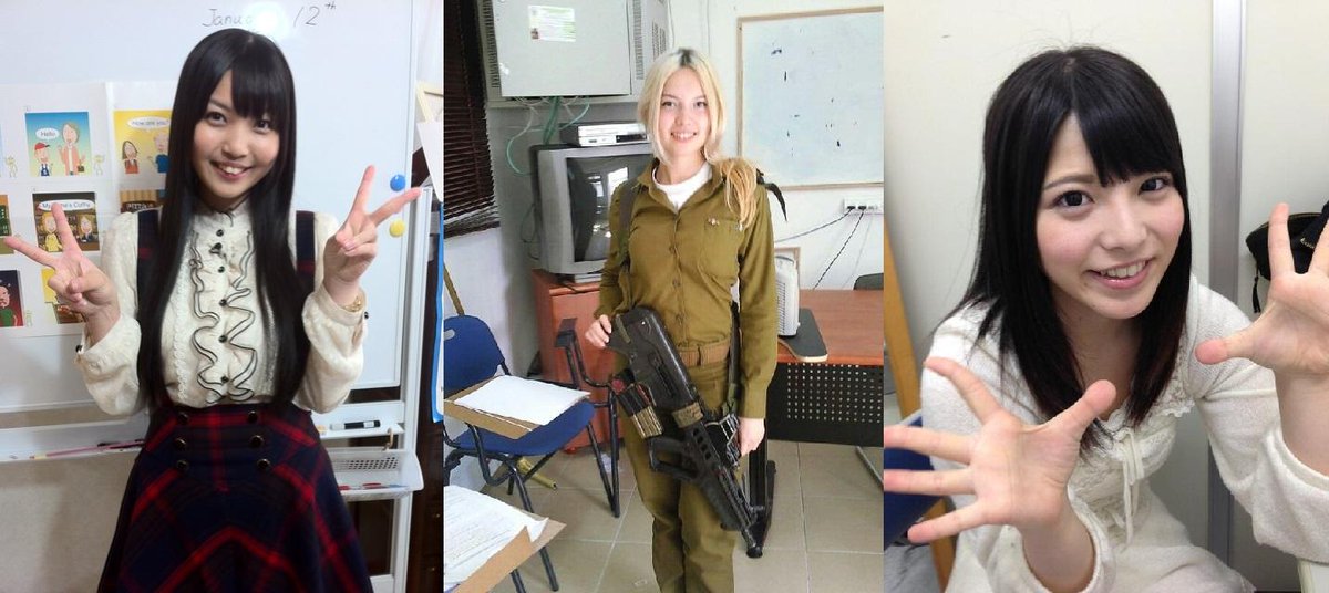 みんなのはっかす على تويتر 左から 大坪由佳 イスラエル軍女性 上原亜衣 Http T Co 8d9fa0bgg5