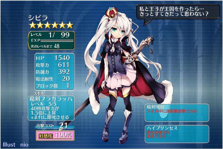 シビラちゃん覚醒記念だよ！ シビラ王子名乗るために頑張ったの