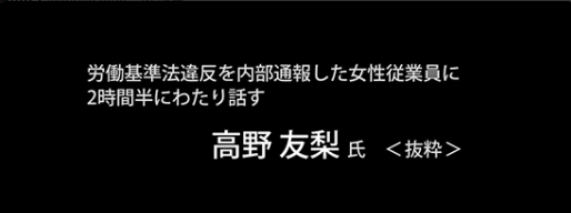 hakusyu11's tweet photo. 【悲報】たかの友梨が社員にパワハラ
「会社潰れるよ？」⇒脅しのつもりが会話は録画されていた！！

音声はコチラ⇒http://t.co/K31u8PGcFc

こわ・・・こんなパワハラが他にもあるんでしょうか。 http://t.co/OufLJtYxHC
