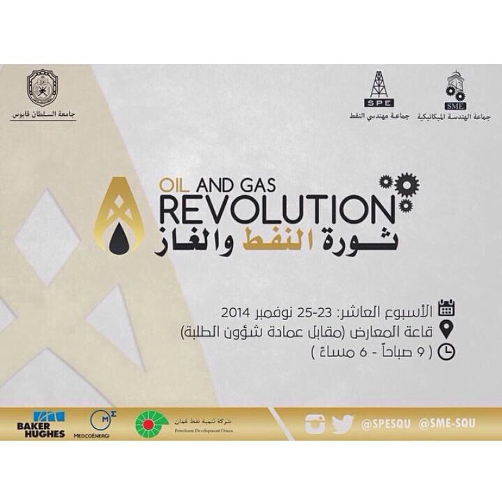 Oman_events's tweet image. ترقبو معرض " ثورة النفط والغاز "
٢٣-٢٥ نوفمبر ٢٠١٤م
قاعة المعارض
جامعة السلطان قابوس