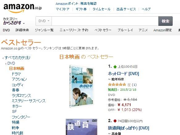 ホットロード 公式 ただ今 Amazon 日本映画ベストセラーランキング第1位です Http T Co 6add25jpgy Http T Co T9ak0snpa0