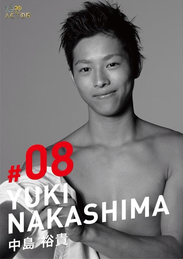 中島裕貴 なかしーチャンネル בטוויטר 皆さんのおかげで10神アクターの5位と言ういい結果がでました 本当にありがとうございます 本当に最高の地元の方やファンの方々と出会えて僕は幸せ者ですt Tこれからも 中島裕貴を応援よろしくお願いします みんな大好きです