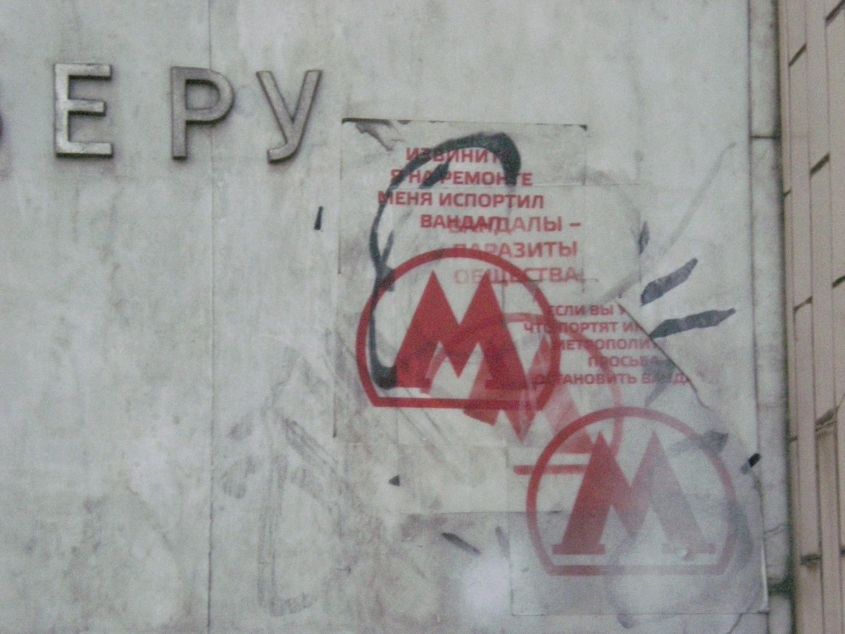 #московскийметрополитен такой заботливый)