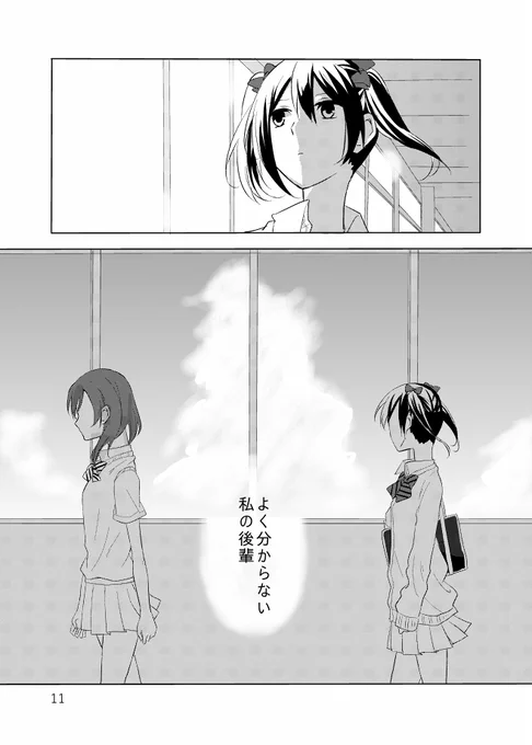 11月24日に開催される「僕らのラブライブ!6」で頒布予定のにこまき本のサンプルで、内容はB5/44P/500円です。pixivにはこちらよりも多い枚数をアップしたので、そちらもよろしくお願いいたします 