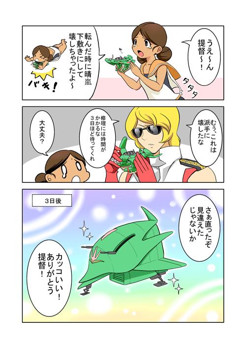 続き 