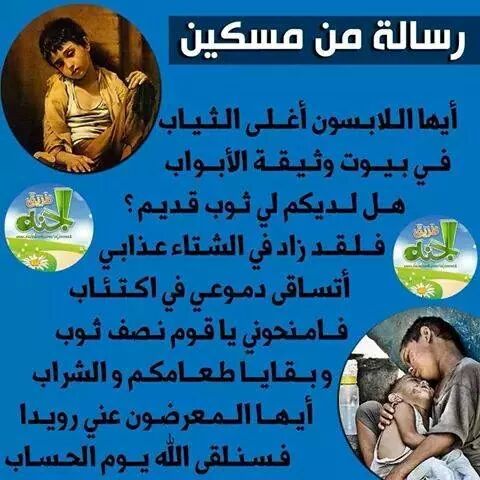 galaxy44183's tweet photo. ﻻهل القلوب الرحيمه فقط http://t.co/XqUU03xWJI