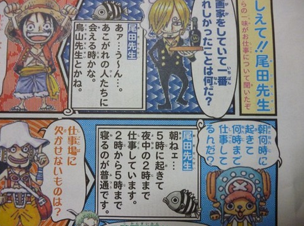 画像をダウンロード 尾田栄一郎 スケジュール