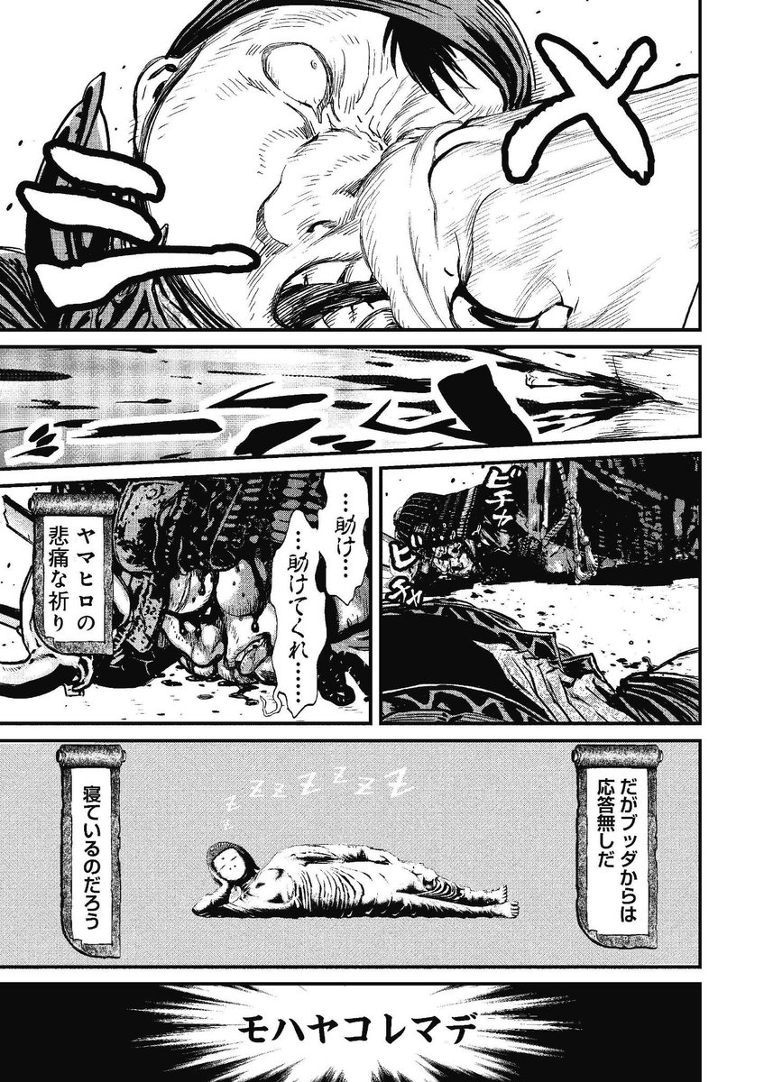 Ninjaslayer 漫画 その３１ アトロシティ イン ネオサイタマシティ ３ 後編 Togetter