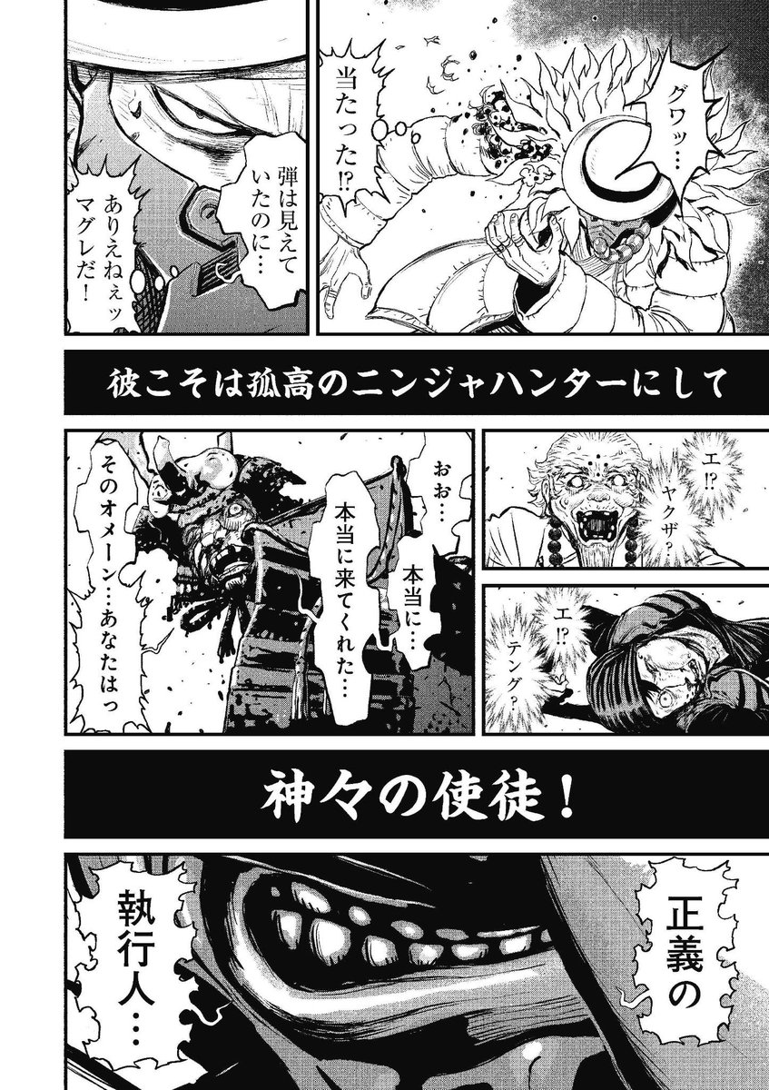 実況 ニンジャスレイヤーコミカライズ アトロシティ イン ネオサイタマシティ 3 後編 9ページ目 Togetter 実況 ニンジャスレイヤーコミカライズ アトロシティ イン ネオサイタマシティ 3 後編 9ページ目 Togetter