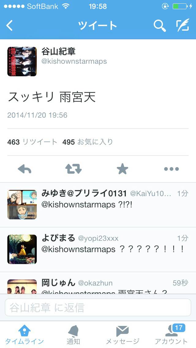 谷山紀章に結婚説 嫁候補の彼女は 指輪ブランド アキレス腱断裂エピソードとは アスネタ 芸能ニュースメディア