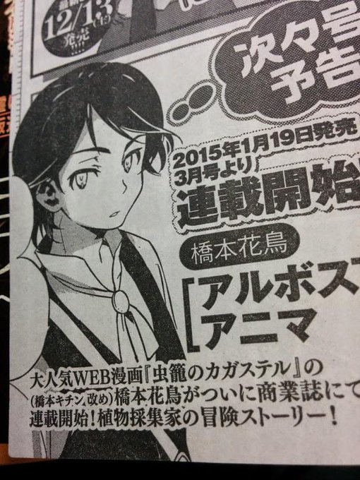アルボスアニマのtwitterイラスト検索結果 古い順 アルボスアニマのtwitterイラスト検索結果 古い順