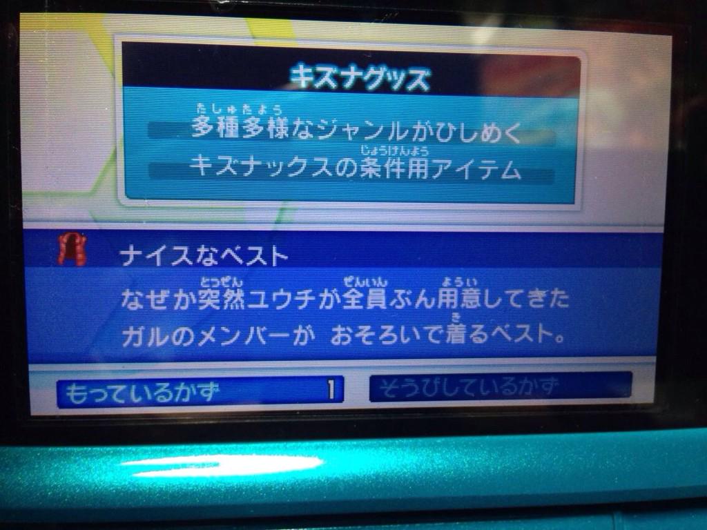 細かすぎて伝わらないイナズマイレブンの魅力選手権 まとめ 18ページ目 Togetter