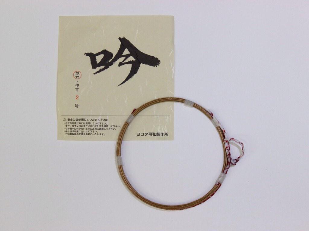 渡邉弓具 Rentalarrowshop Twitter