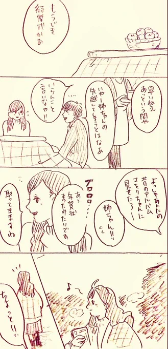 オリジナル漫画
焼き餅① 