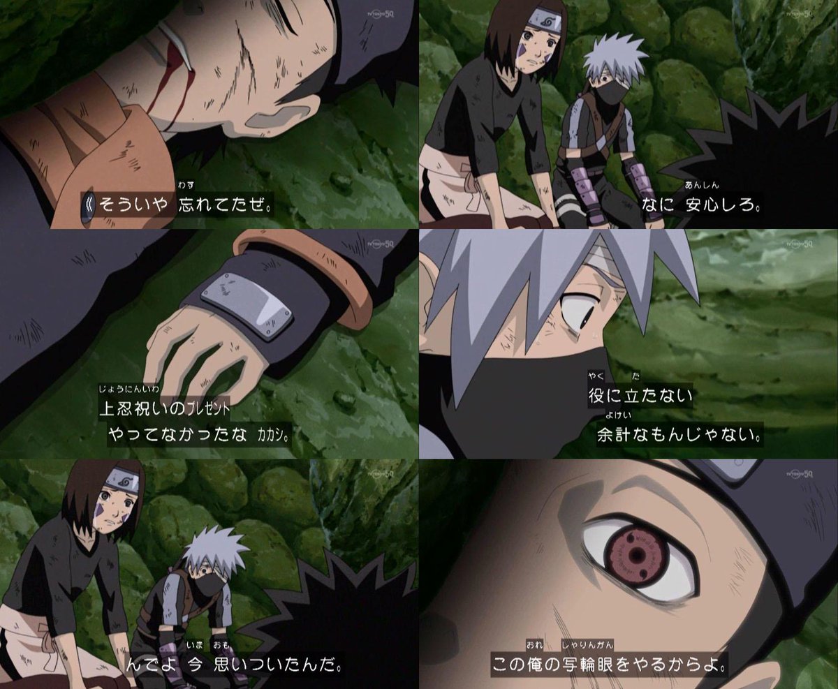 嘲笑のひよこ すすき در توییتر オビト そういや忘れてたぜ 俺だけお前に上忍祝いのプレゼントやってなかったなカカシ んでよ 今思いついたんだ なに安心しろ 役に立たない余計なもんじゃない この俺の写輪眼をやるからよ Naruto ナルト Naruto疾風伝 Http